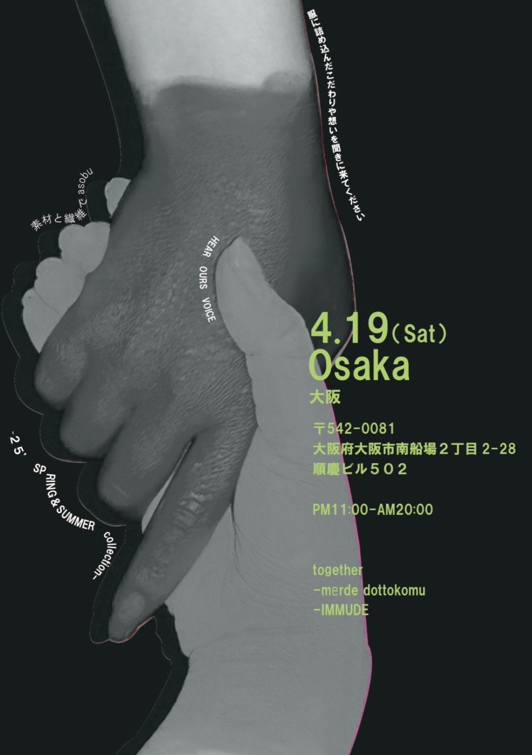 【24624】Osaka　04.19.2025